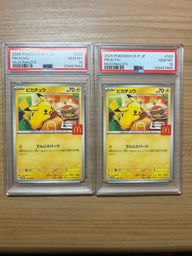 2025 ピカチュウ McDonald's PSA10 二枚セット - メルカリ
