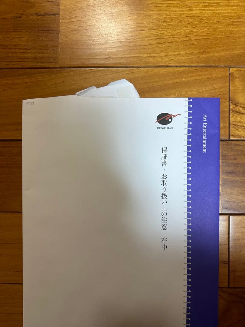 緋色雪「雪中椿」 HC.4/6