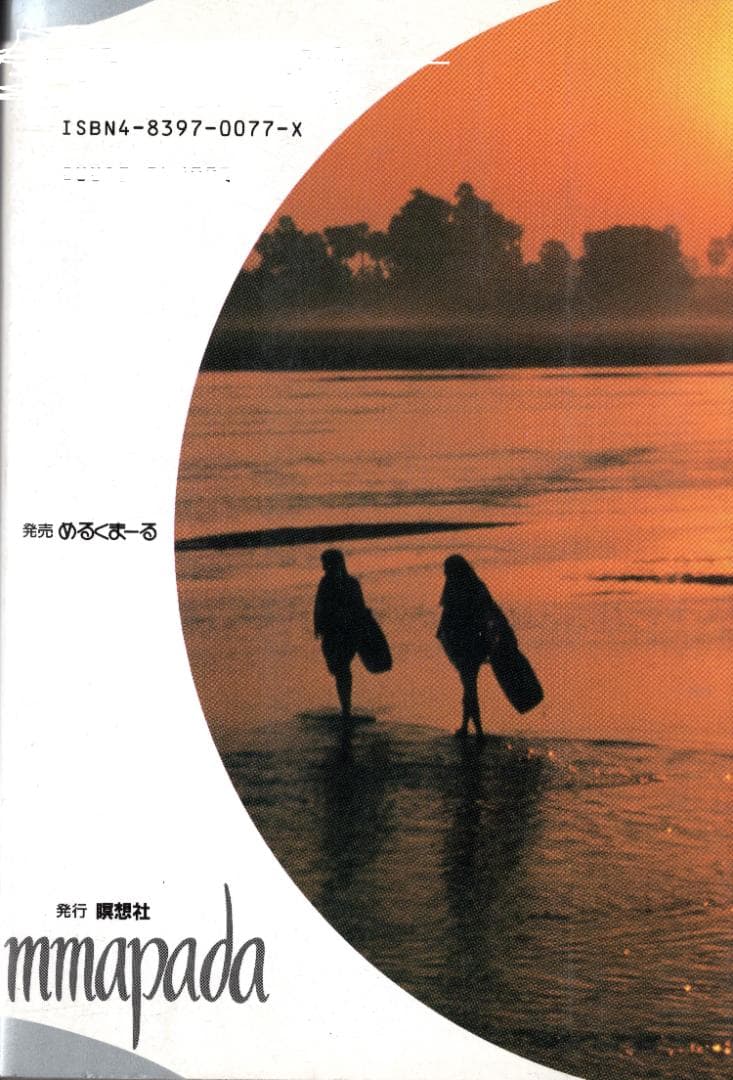 至高の名作『ダンマパダ―永遠の真理』をあなたの手元に❢ - メルカリ