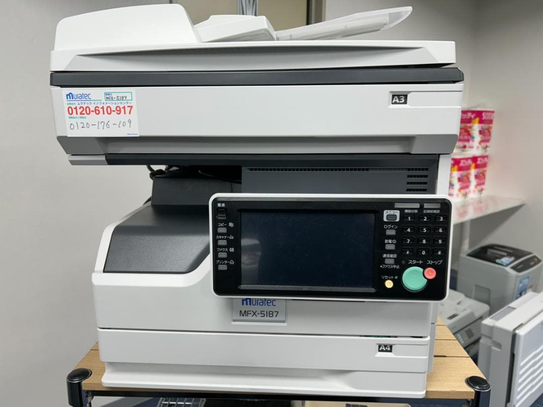 ムラテック複合機MFX-5187 muratec（ムラテック） モノクロ複合機 MFX-5187 ISモデル カウンター