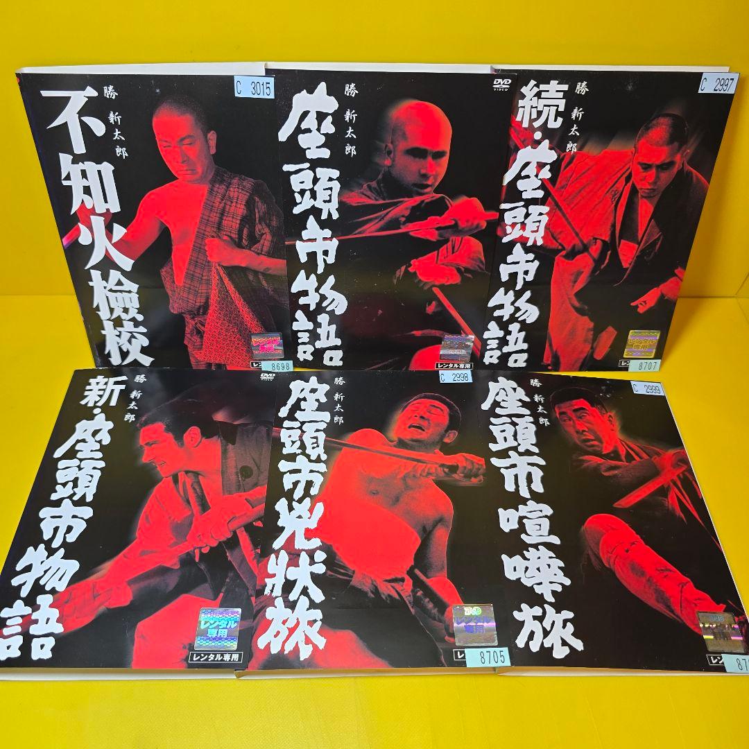 勝新太郎 座頭市 シリーズ他DVD 19巻セット - メルカリ