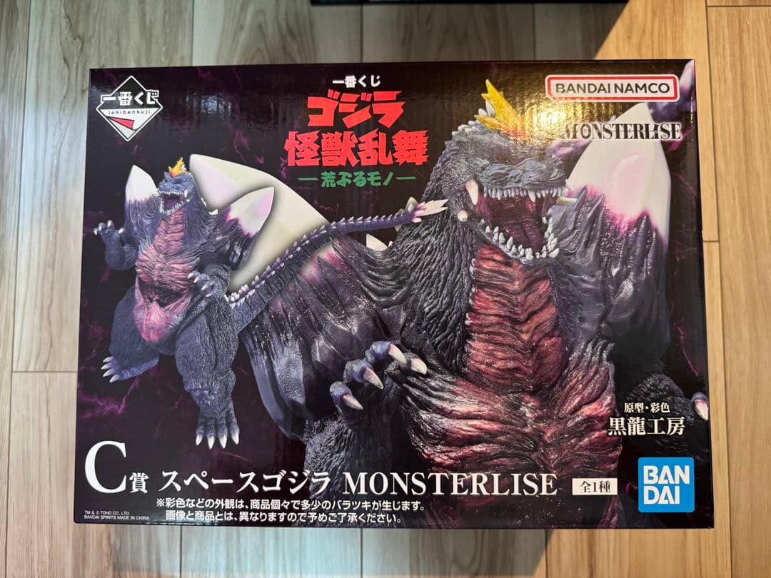 ゴジラ 怪獣乱舞 -荒ぶるモノ- B賞 C賞 ラストワン賞　下位賞　36点まとめ