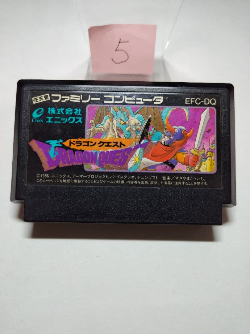 ファミコン ドラゴンクエスト 後期【シボ加工FFマーク】-C- まとめ買い