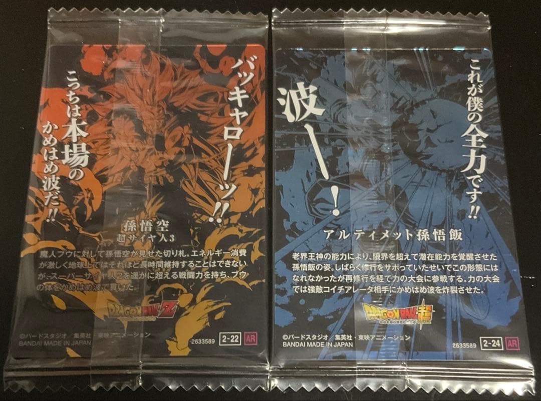 イタジャガドラゴンボールvol.1〜vol.5 まとめ売り57￼枚ダブり無し