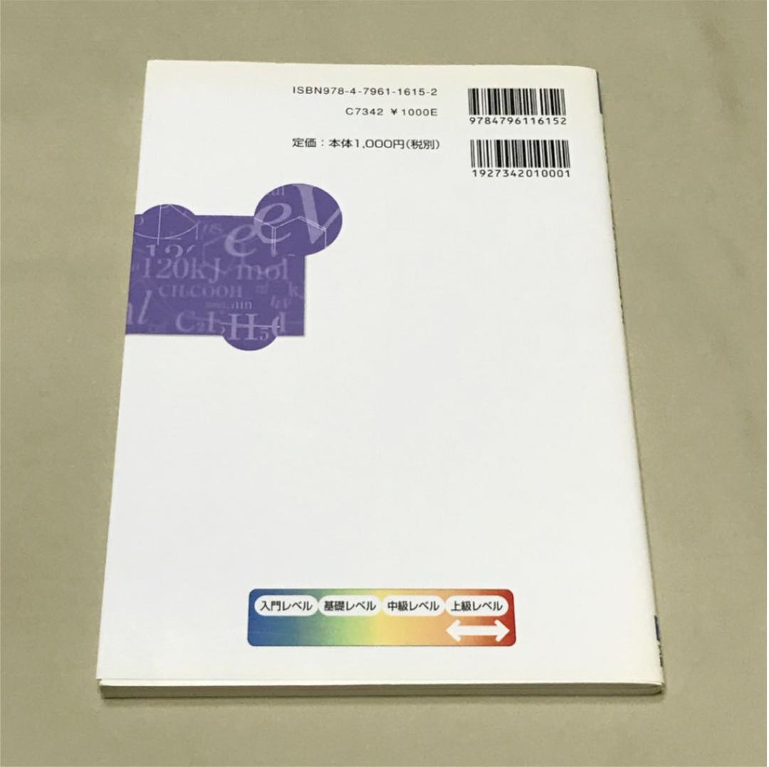 正誤表付き 物理の分野別問題集 3冊セット - メルカリ