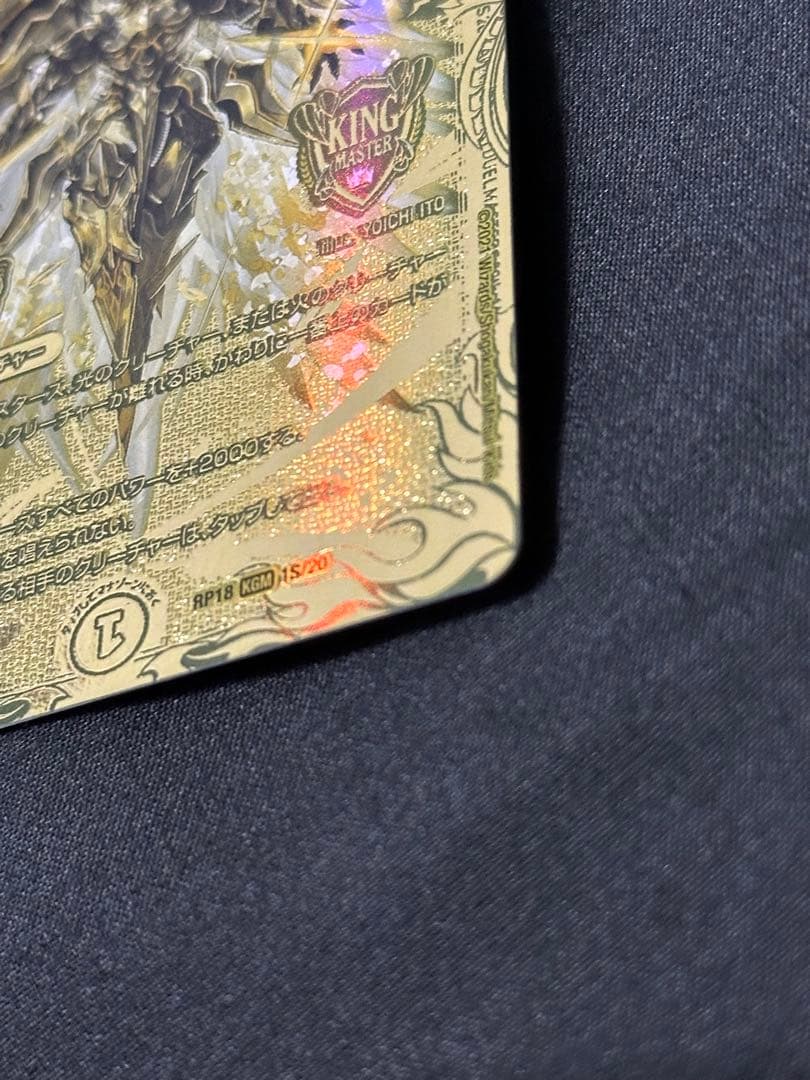 アルカディアスモモキング 金 20th SP