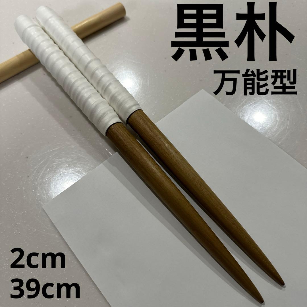 マイバチ 黒朴 万能型 太鼓の達人 - メルカリ