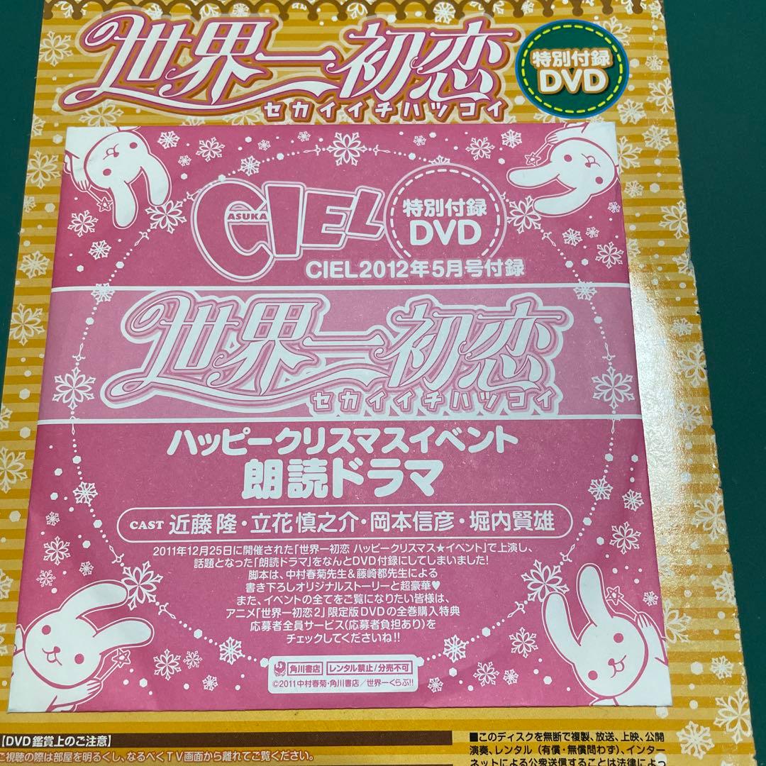 世界一初恋2 限定版 DVD 全6巻