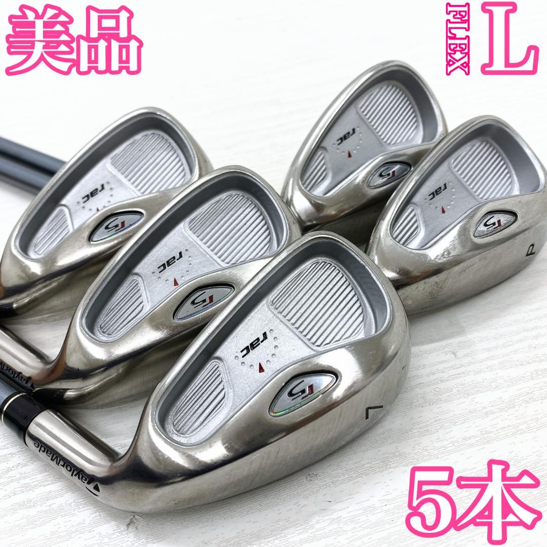TaylorMade r5 rac テーラーメイド アイアン セット レディース テーラーメイド r5 (rac) アイアン｜ゴルフクラブ名器大辞典