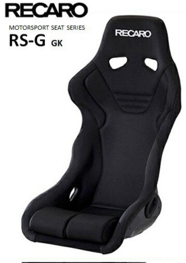 美品 フルバケットシート RECARO RS-G GK モディファイ・レストア】レカロバケットシート(RECARO RS-G GK
