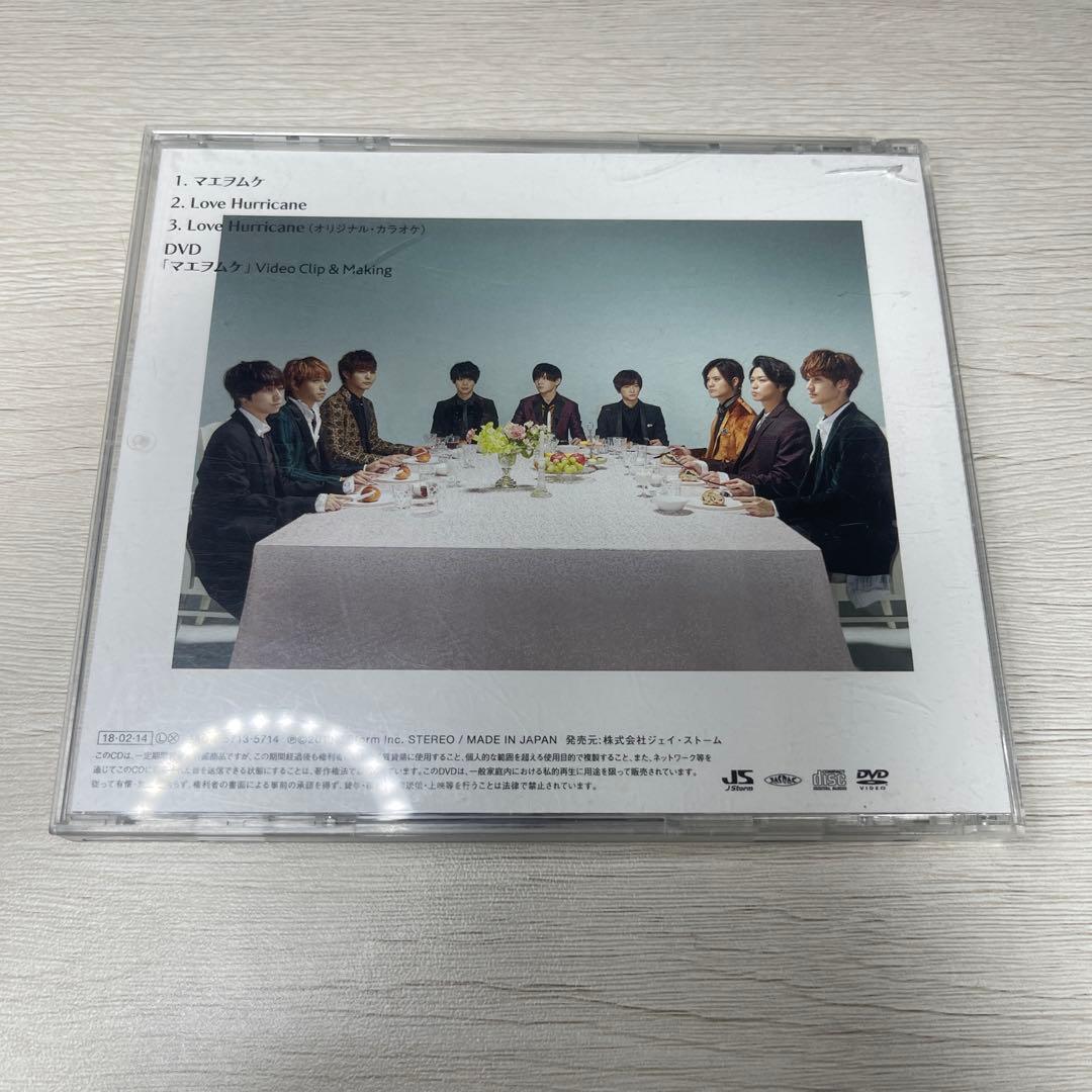 Hey! Say! JUMP マエヲムケ - メルカリ