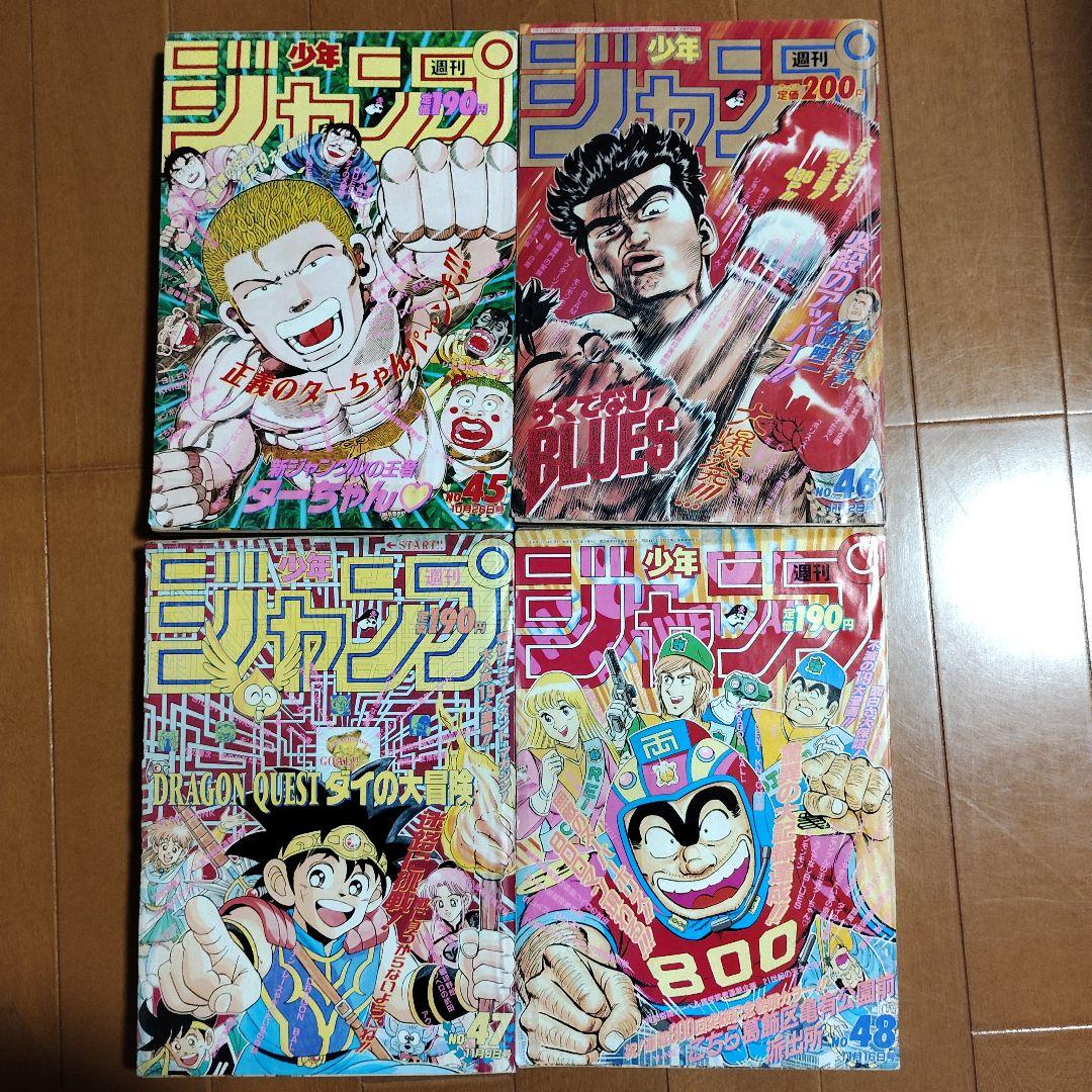週刊少年ジャンプ 1992年 36冊まとめ売り - メルカリ