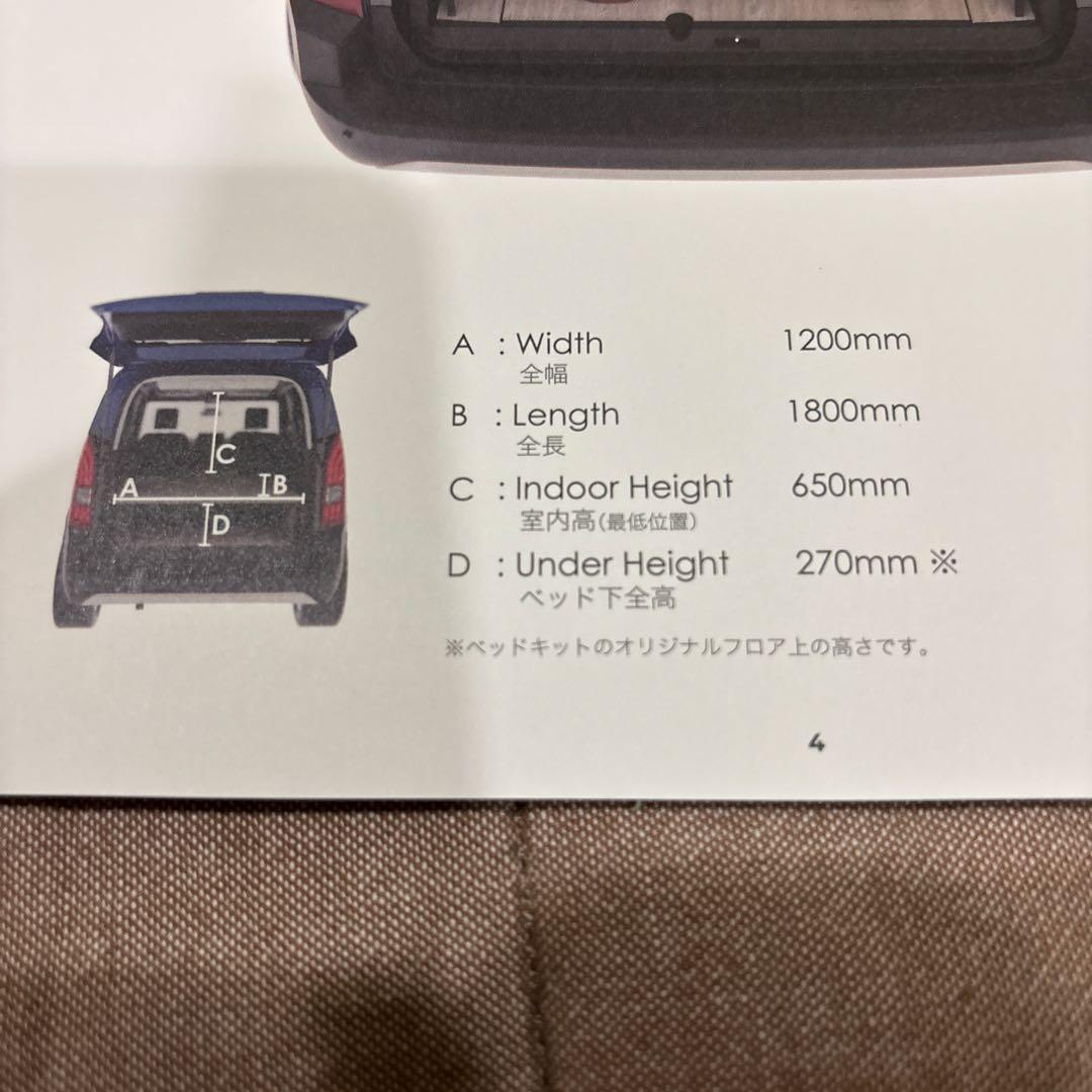 ベルランゴ、リフター純正agreベッドキットシステム【5人乗り用