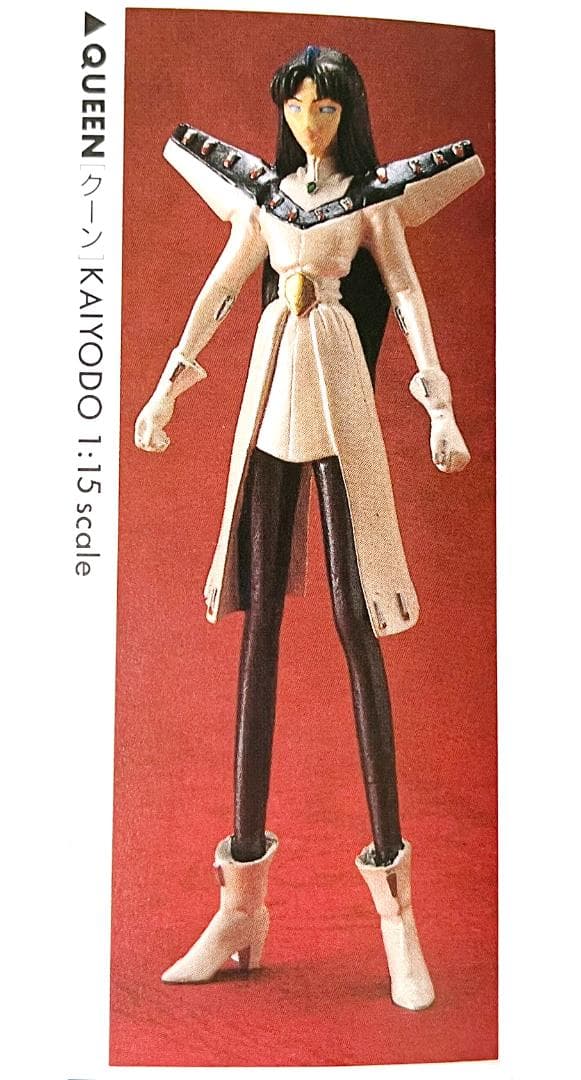 海洋堂 FSS ファイブスター物語 1/15 ファティマ 「クーン」未組立品