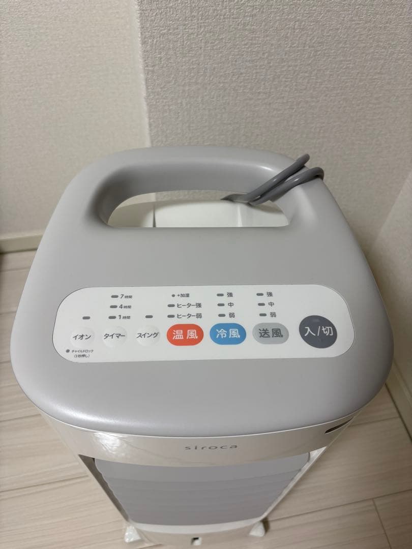 siroca加湿つき温冷風扇 加湿つき温冷風扇 SH-C252 | シロカオンラインストア