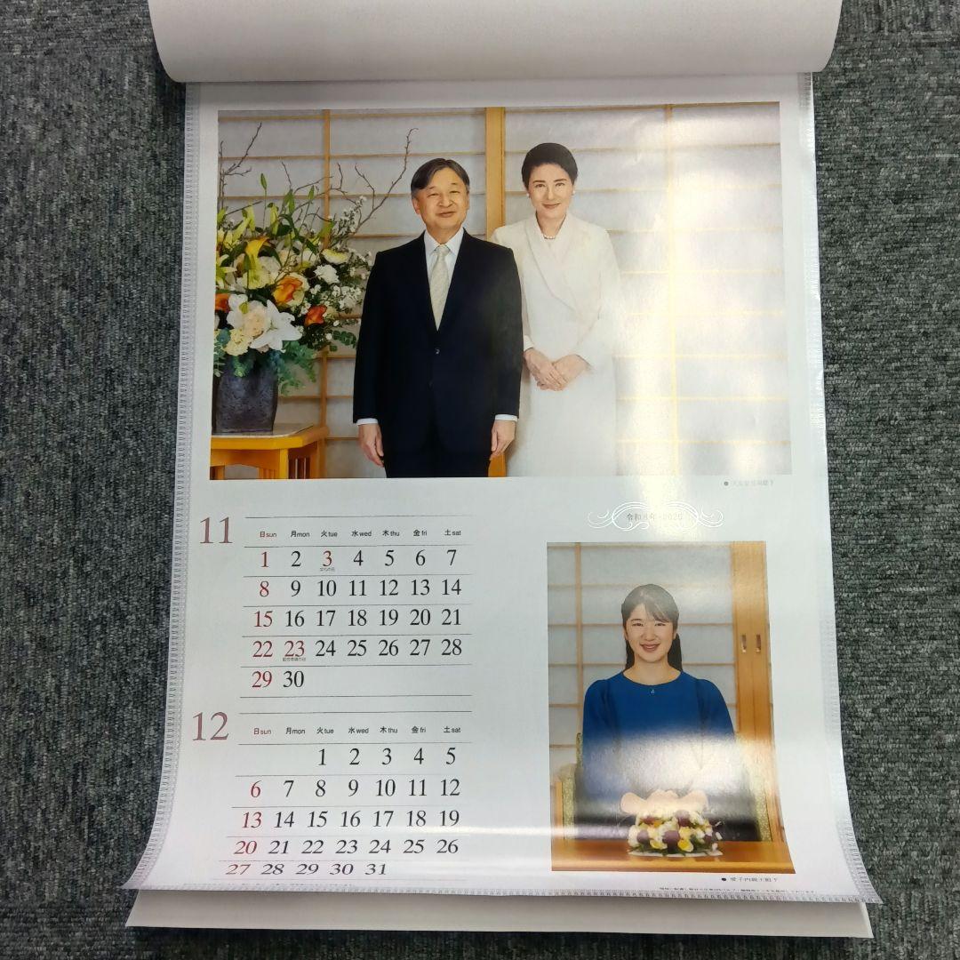 皇室御写真集カレンダー2026 - メルカリ