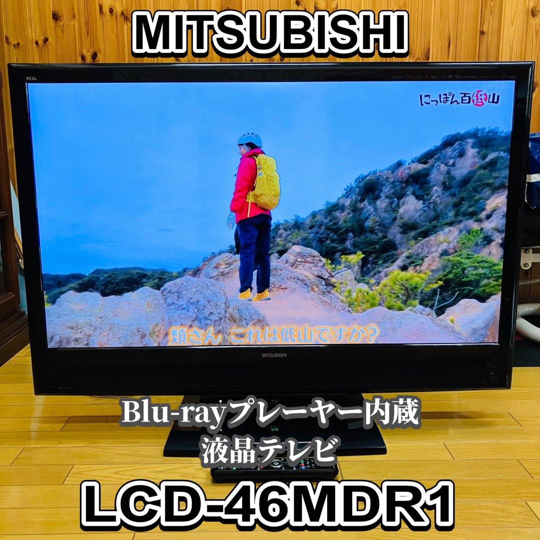MITSUBISHI LCD-46MDR1 液晶テレビ 3D対応 ブルーレイ 三菱電機 REAL LCD-46MDR3 [46インチ] 価格比較 - 価格.com