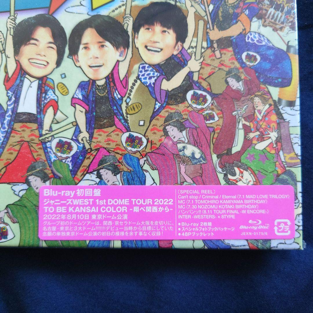 WEST. ライブ Blu-ray 初回盤 まとめ売り