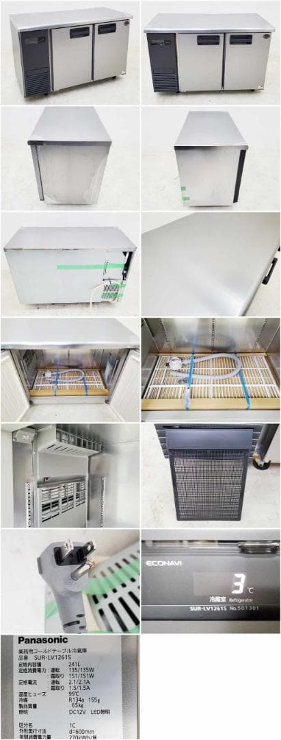 Y482未使用品/コールドテーブル/SUR-LV1261S/100V/2025年 - メルカリ