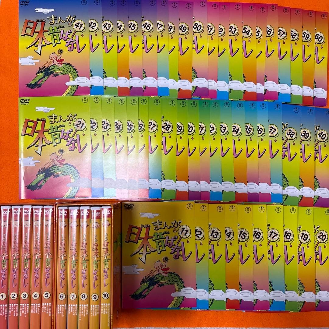 まんが日本昔ばなし　 DVD 全巻セット　全60巻　まんが日本むかしばなし Amazon.co.jp: まんが日本昔ばなし 全60巻セット DVDレンタル落ち