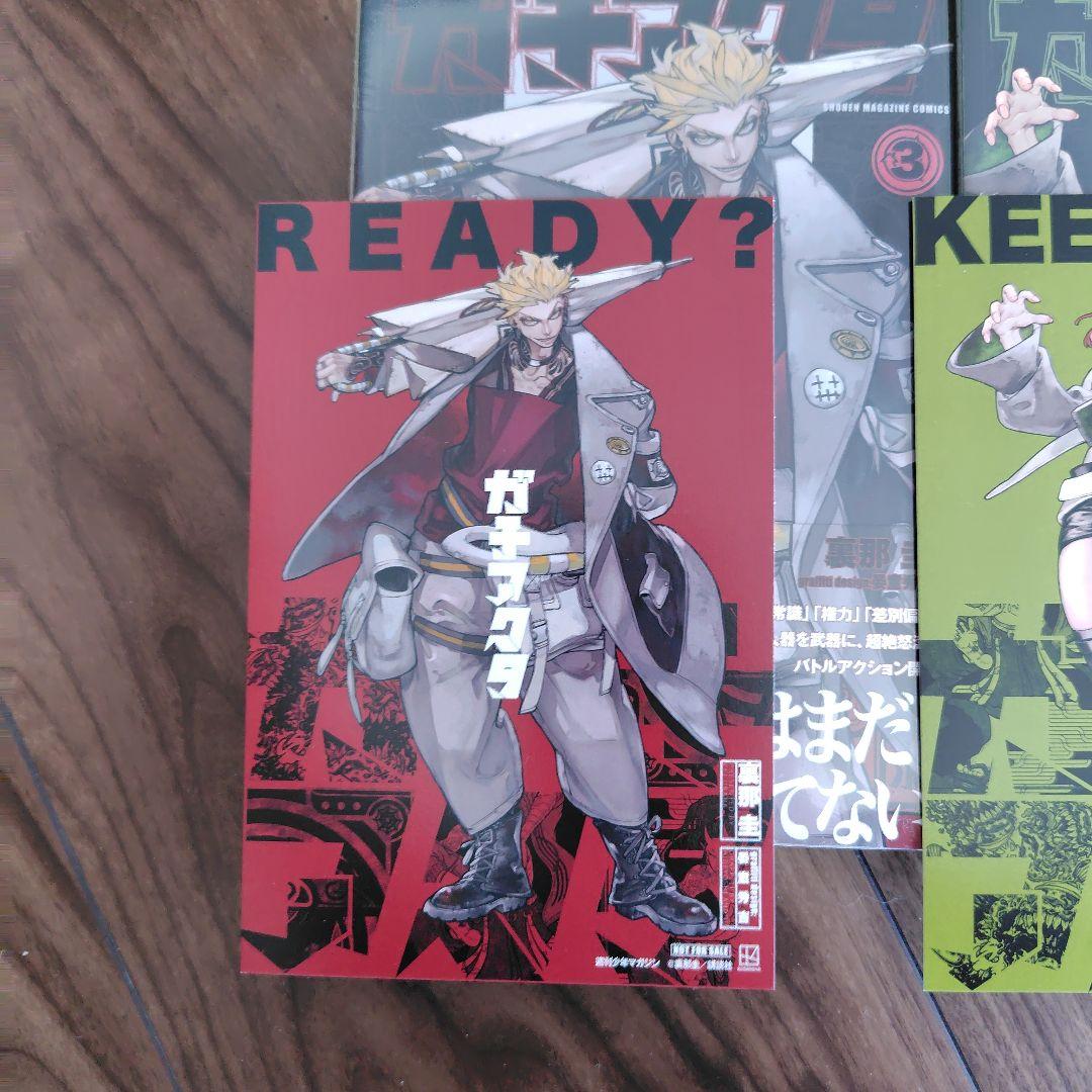 ガチアクタ 1〜5 初版 未開封 特典付き イラストカード TSUTAYA特典