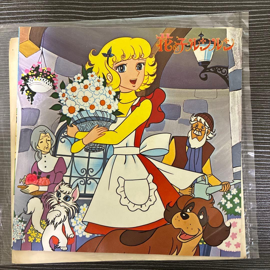 アニメEP 花の子ルンルン 魔女っ子シリーズ 80年代 少女アニメ