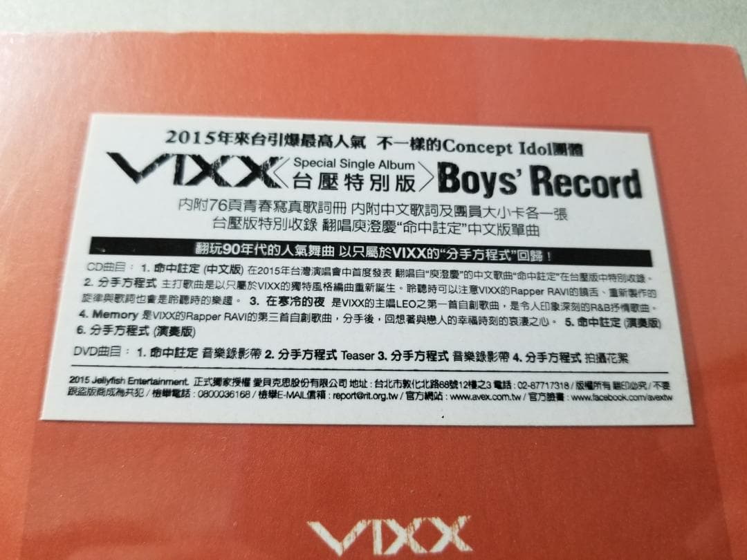 VIXX◇Special Single◇Boys' Record◇台湾盤DVD付