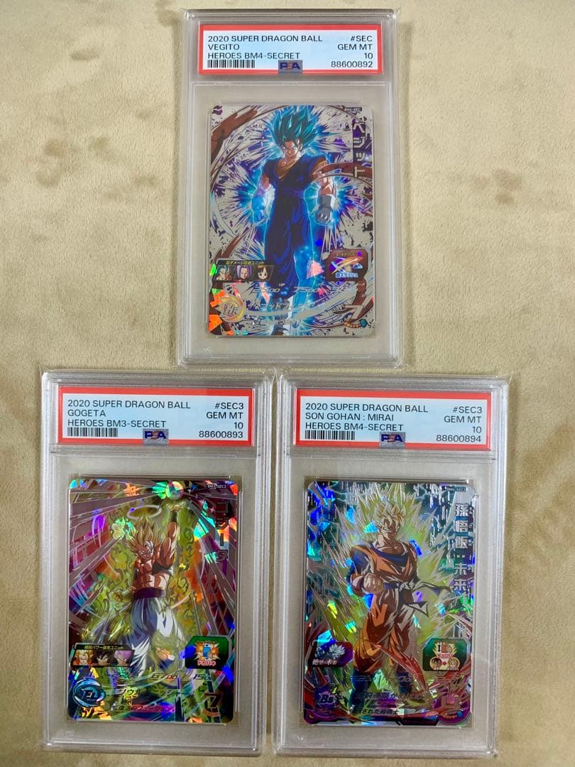 SDBH スーパードラゴンボールヒーローズ PSA10 3枚連番セット　貴重 2026年最新】ドラゴンボールヒーローズpsa10の人気アイテム - メルカリ