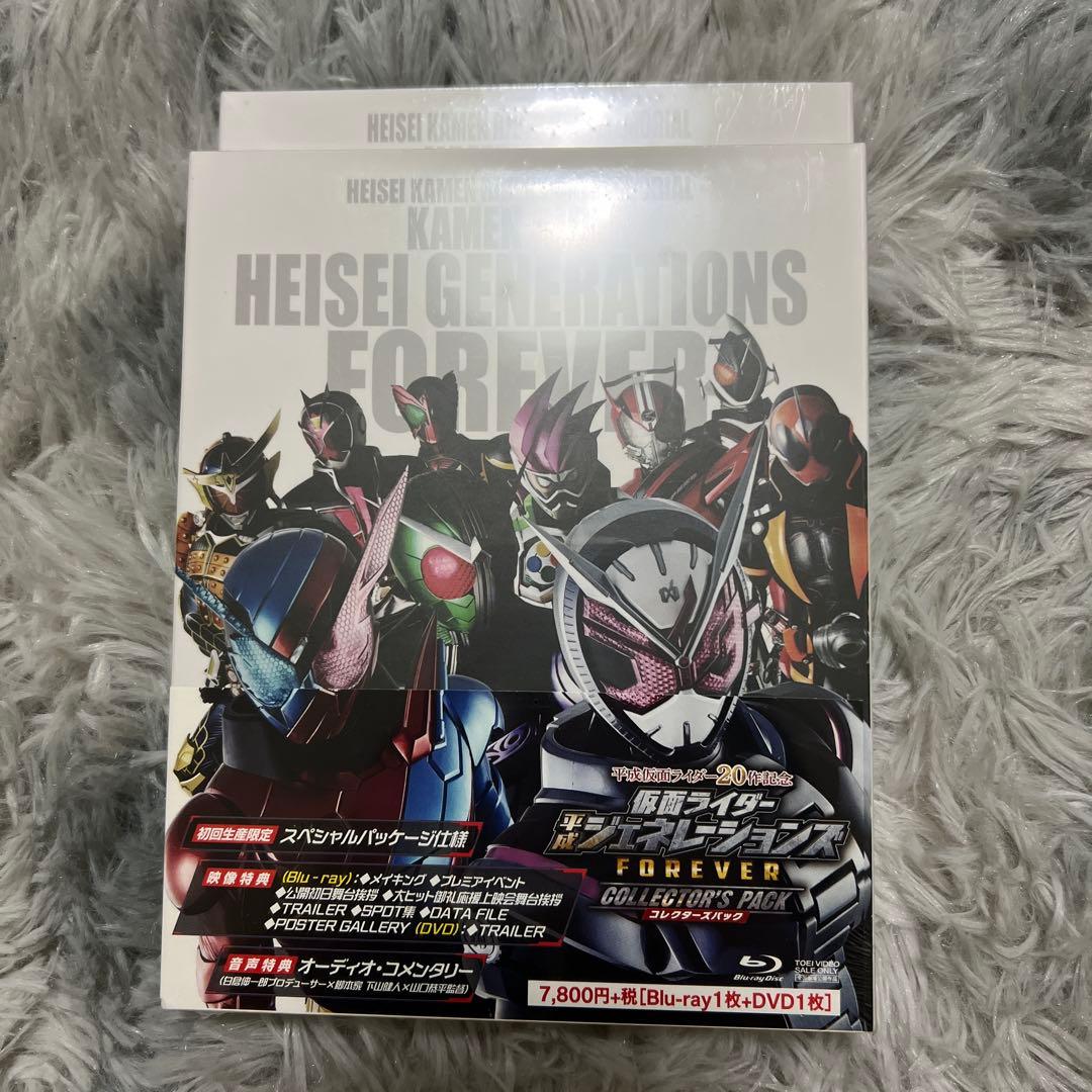 平成仮面ライダー20作記念 仮面ライダー平成ジェネレーションズFOREVER … Amazon.co.jp: 平成仮面ライダー20作記念 仮面ライダー平成