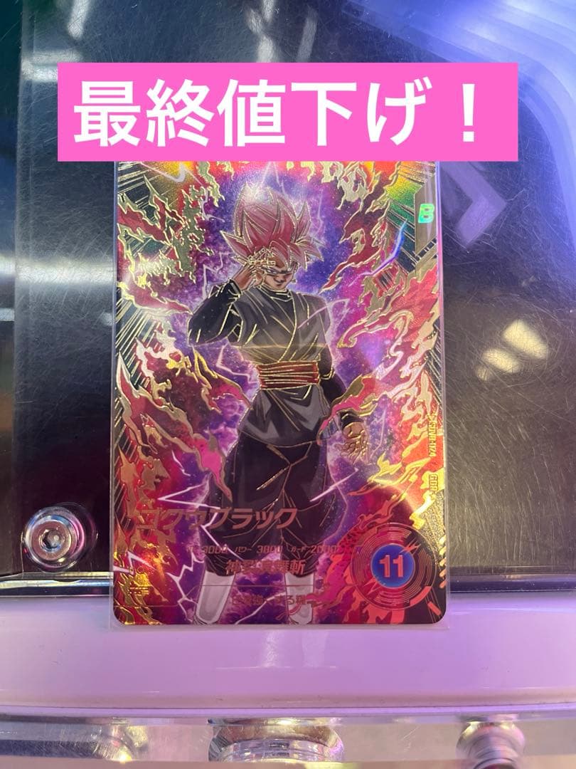 ドラゴンボールスーパーダイバーズ SDV8-024 パラレル ゴクウブラック パラレル】SDV8-024 ゴクウブラック GDR☆ | ドラゴンボールスーパー