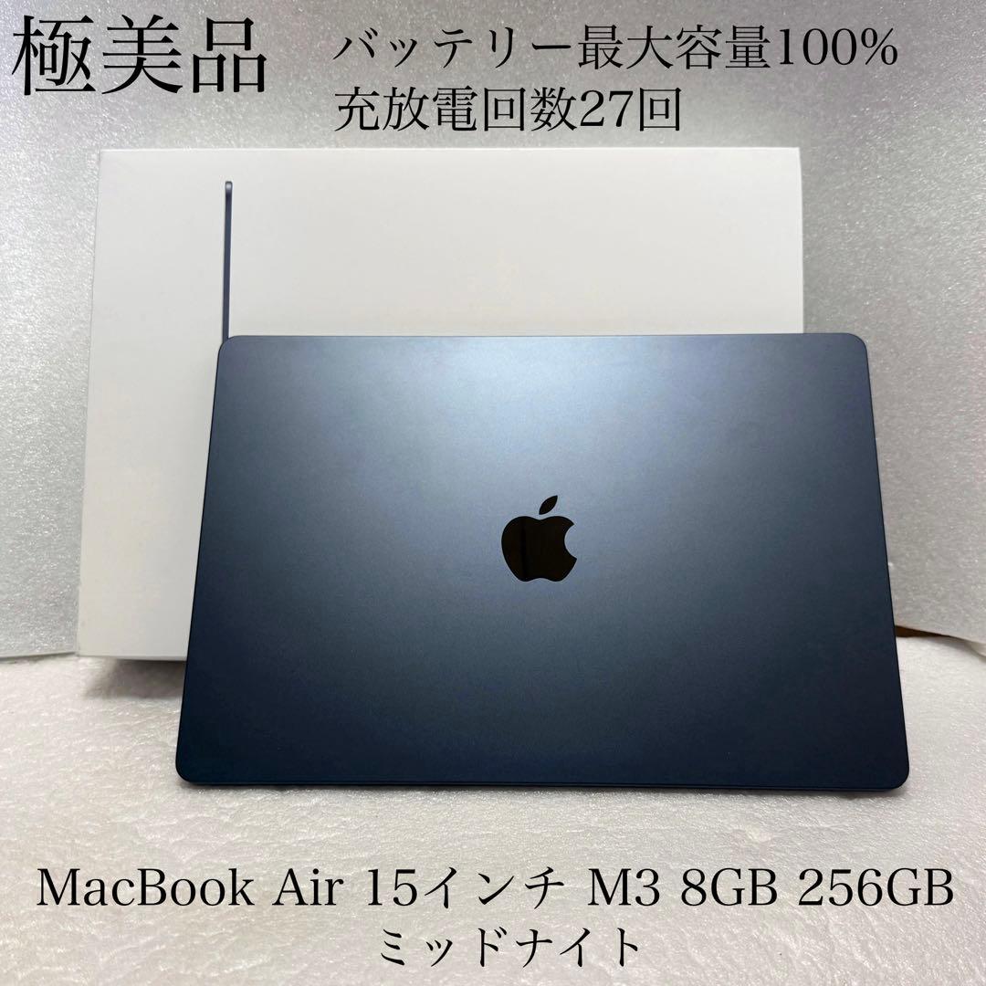 極美品　バッテリー100%　充放電回数27回　MacBook Air 15 M3 Macノートブックのバッテリーの充放電回数を調べる - Apple サポート