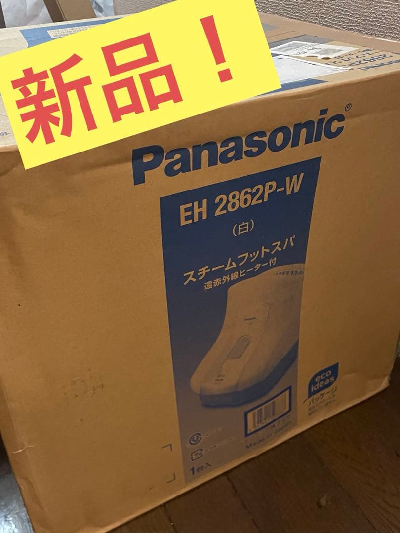 新品！ Panasonic EH 2862P-W スチームフットスパ Amazon | パナソニック スチームフットスパ 遠赤外線ヒーター付 白