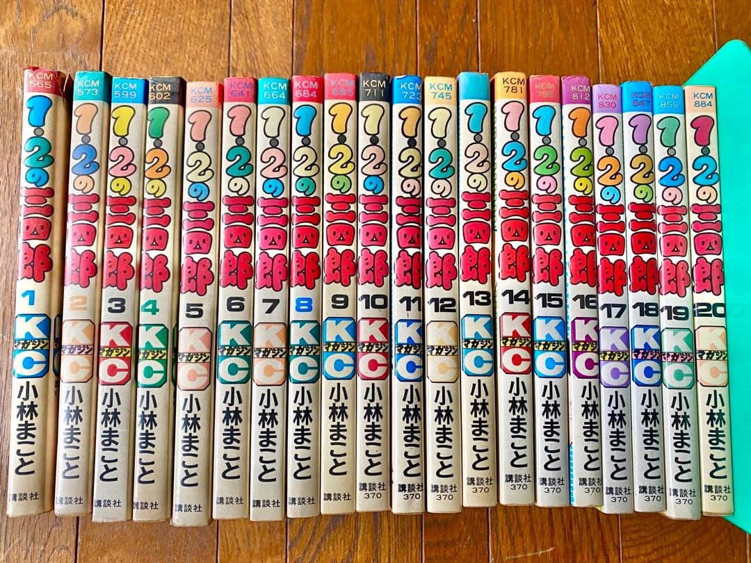 1・2の三四郎 12の三四郎2 全巻セット 小林まこと - メルカリ
