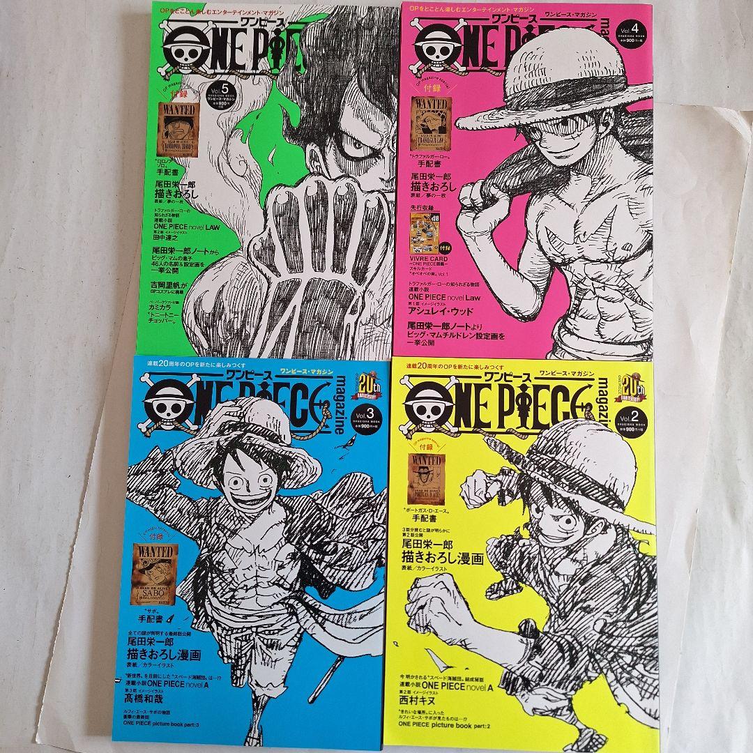 ONE PIECE magazine Vol.1~Vol.17」 + 4冊 - メルカリ