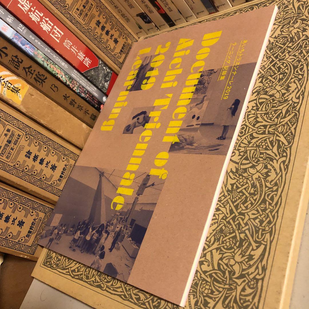 ☆ぬ あいちトリエンナーレ 2019 ラーニング記録集 - メルカリ