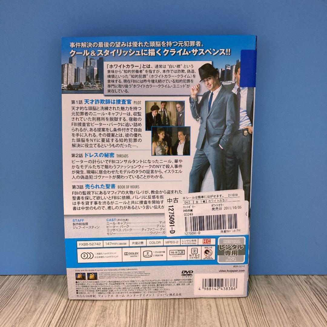 ホワイトカラー シーズン1 [レンタル落ち 全7巻セット[DVD] r599-1