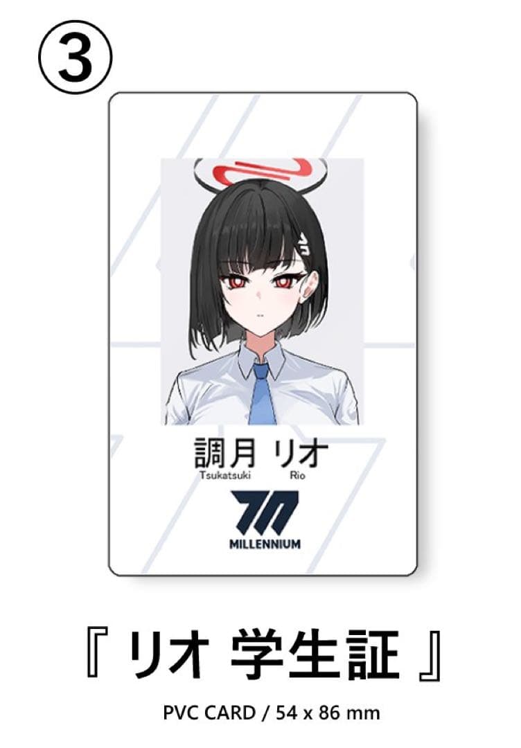C104 コミケ 雪 調月リオ 学生証 Ham☆star - メルカリ