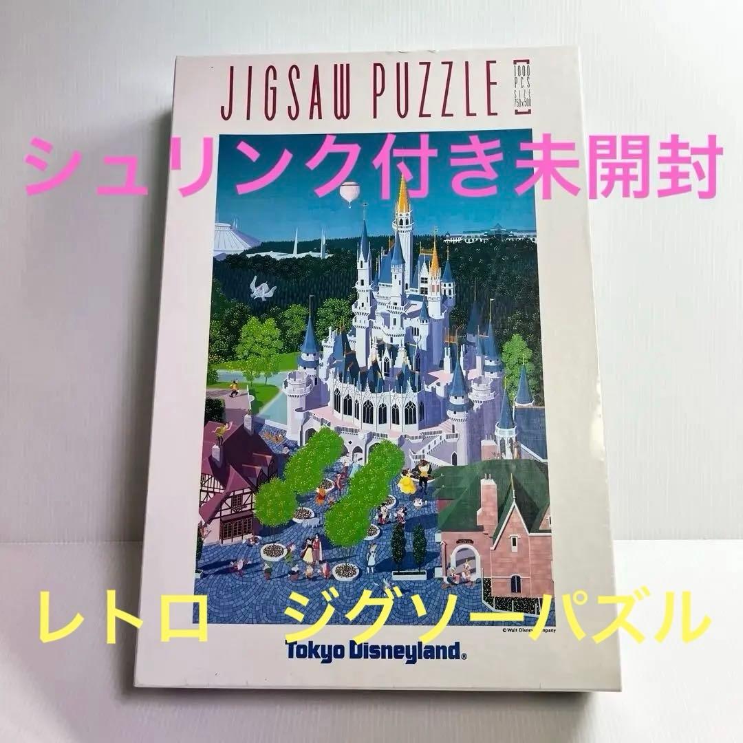 希少　東京ディズニーランド　シンデレラ城　レトロ　ジグソーパズル　未開封品 希少 東京ディズニーランド シンデレラ城 レトロ ジグソーパズル 未
