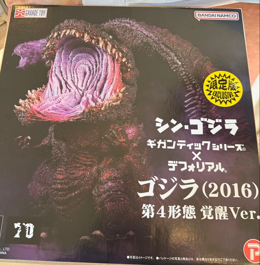 シン・ゴジラ　ギガンティックシリーズ✖️デフォリアル　ゴジラ（2016） ゴジラ(2016) 第4形態 覚醒Ver.