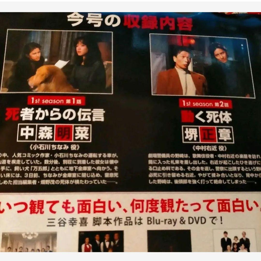 古畑任三郎DVDコレクション 中森明菜 - メルカリ