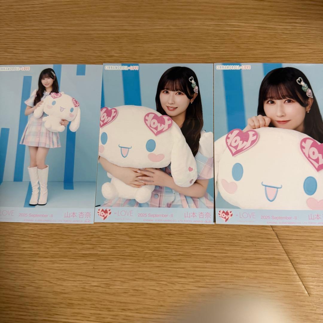 LOVE イコラブ 山本杏奈 生写真 シナモロールコラボ シナモン コンプ