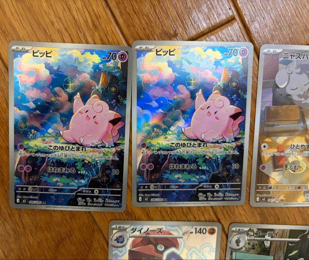 ポケモンカード ムニキスゼロ AR まとめ売り ピッピ ポケカ - メルカリ