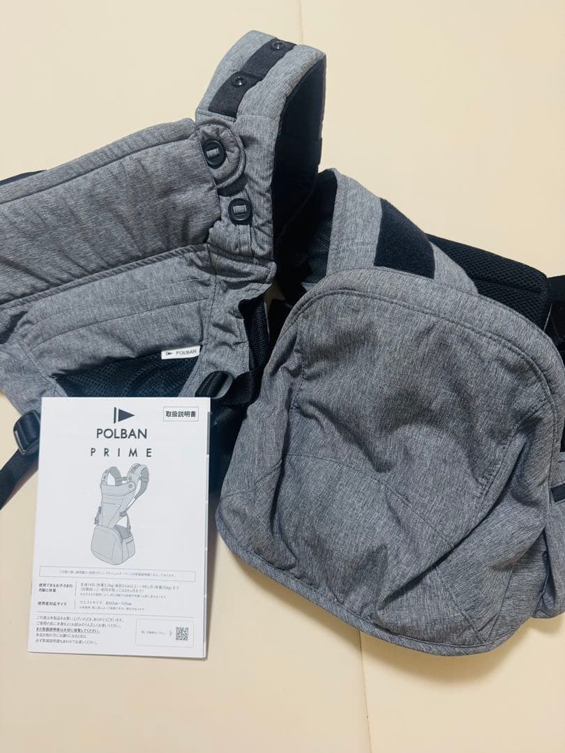 POLBAN PRIME　ヒップシート&ダブルショルダーセット/メランジグレー ポルバン POLBAN プライム メランジグレー｜ ブリベビ BrilliantBaby 本店