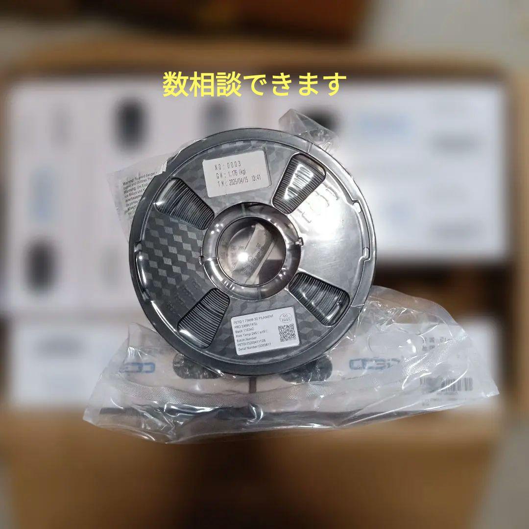 CC3D Pro PETG フィラメント 3D印刷 ブラック 8個まとめ Amazon.co.jp: CC3D Pro PETG フィラメント ブラック 1.75mm 1KG 3D