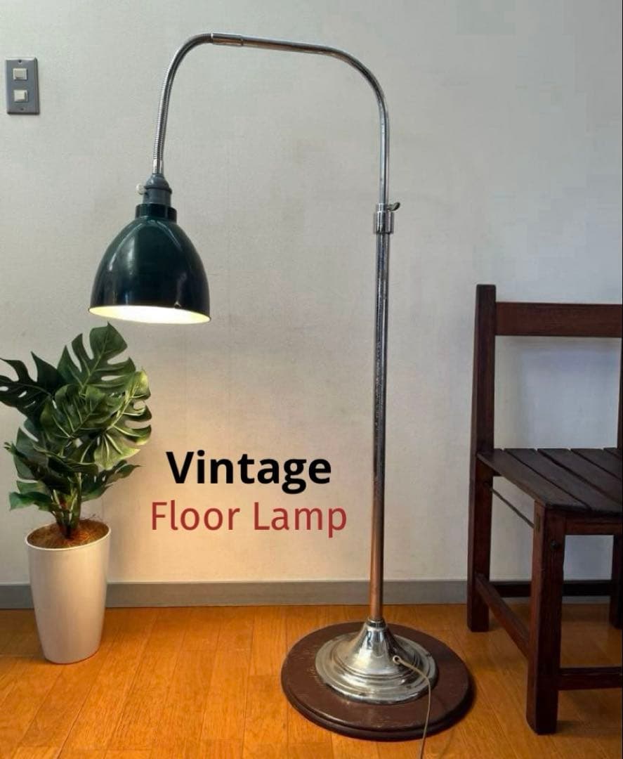 アンティーク　フロアランプ　インダストリアル　ヴィンテージ　シャビー　プロカント ビンテージ インダストリアルフロアランプ ｜ glow ANTIQUES