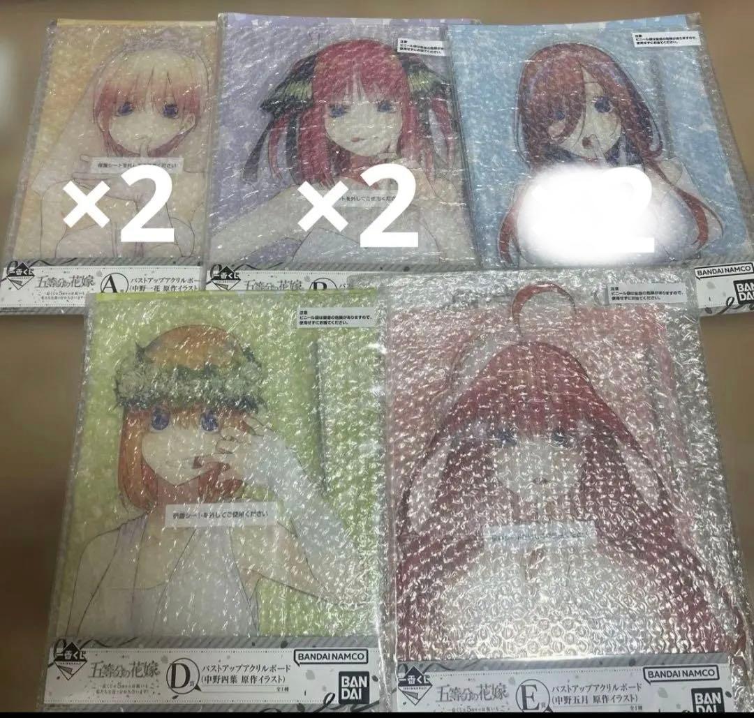 五等分の花嫁 一番くじ A B C D E 賞 ラストワン - メルカリ