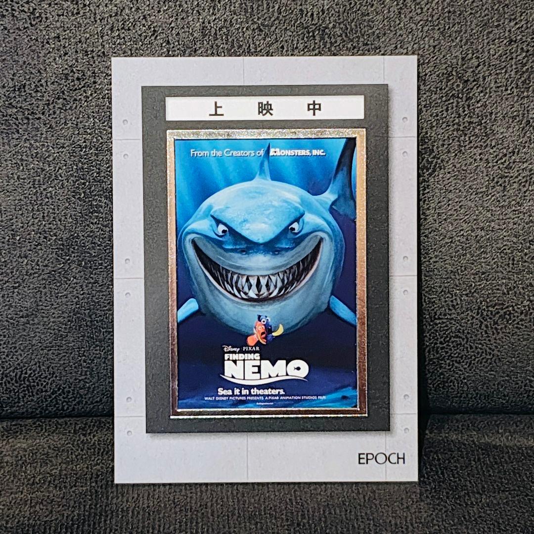 レア 2025 EPOCH ピクサー シリアル ニモ スペシャルインサートカード
