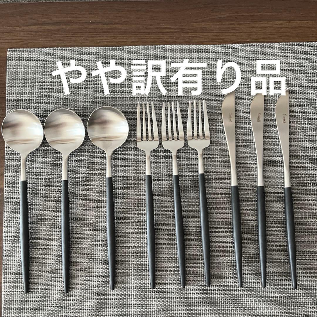 クチポール　ディナー　カトラリーセット　スプーン　フォーク　ナイフ　各③本 compass1744891395.jpg