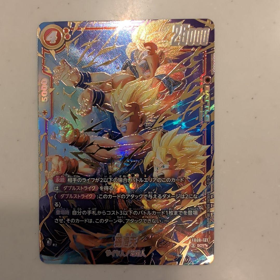 フュージョンワールド FB08-121 孫悟天 SCR 最安値 - メルカリ