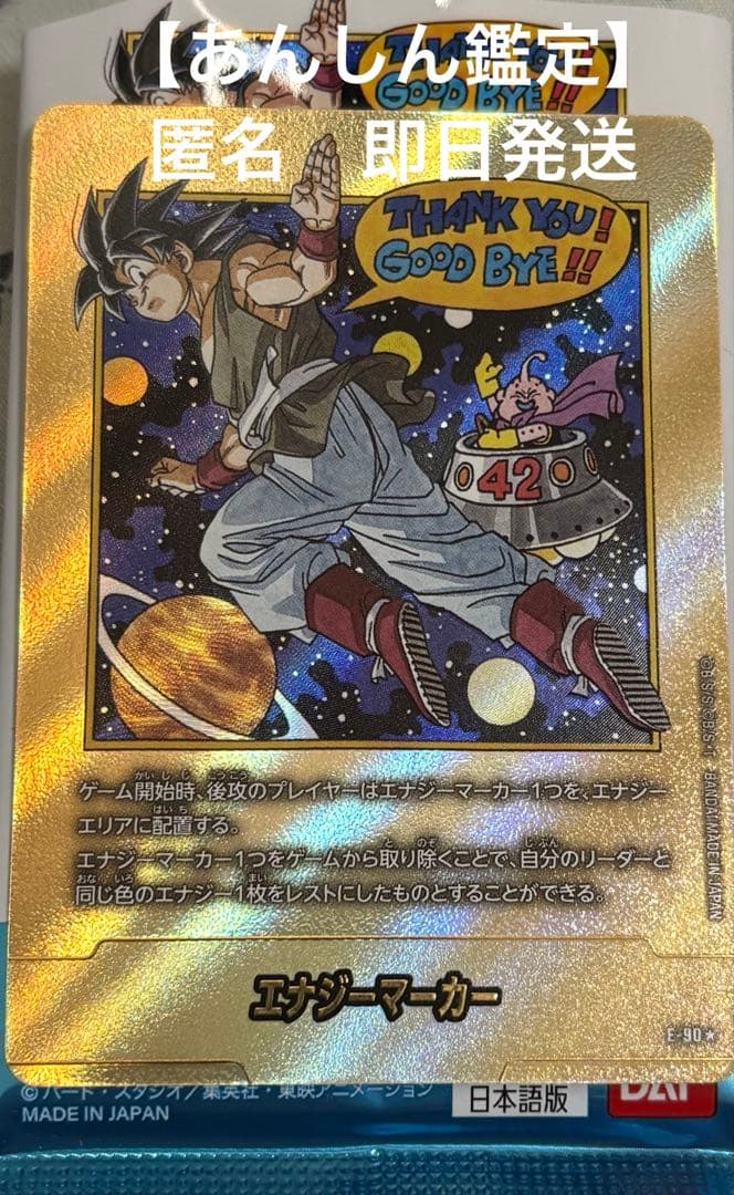 フュージョンワールド マンガブースター 02 エナジーマーカー 42巻 金